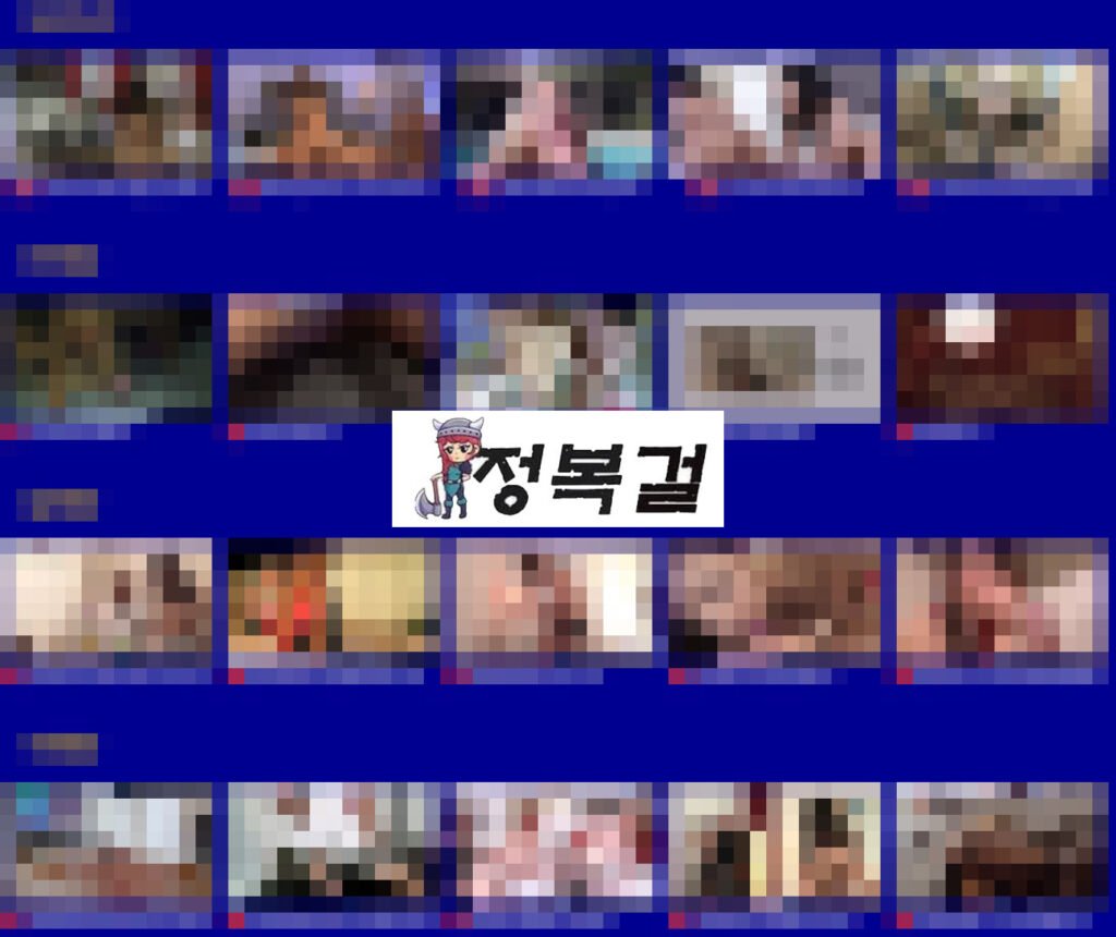 정복걸